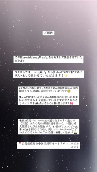 ネイル laboT nuit aikaのネイルデザイン