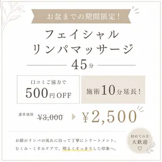 Lienche 津市 肩こり・むくみ解消のエステ・リラクイメージ