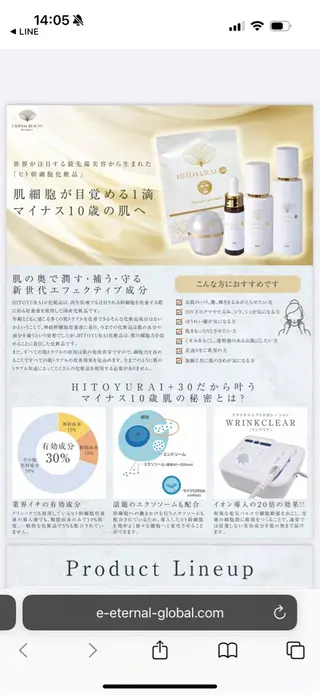 minagawa yumiのマツエク・マツパデザイン