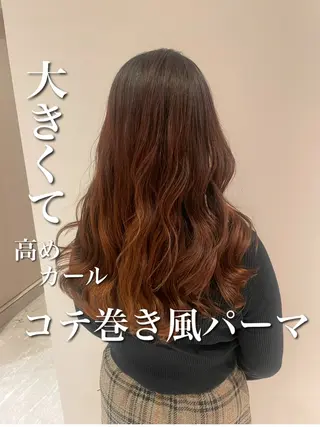 ロング パーマ コテ巻き風パーマ カンノケンタのヘアスタイル