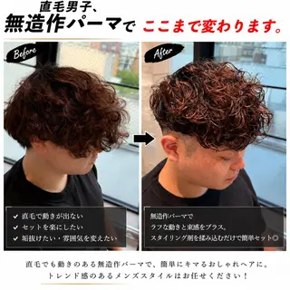 ショート パーマ メンズ 脱縮毛矯正パーマ メンズパーマ平野渋谷のヘアスタイル