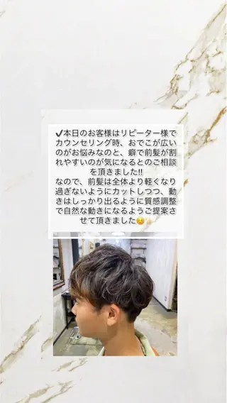 メンズ 勝河 怜楊のヘアスタイル