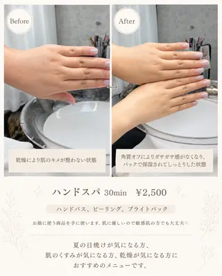 ネイル ショートネイル専門店 フェルンヴェー代々木のネイルデザイン