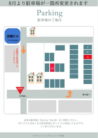ホワイトニング ショップ津店のその他イメージ