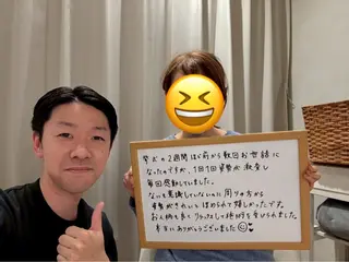 グレフル整体院 おかだ つかさのエステ・リラクイメージ