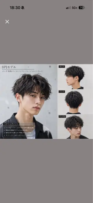 メンズ 🫧みひろ🫧 モデル様募集中のヘアスタイル