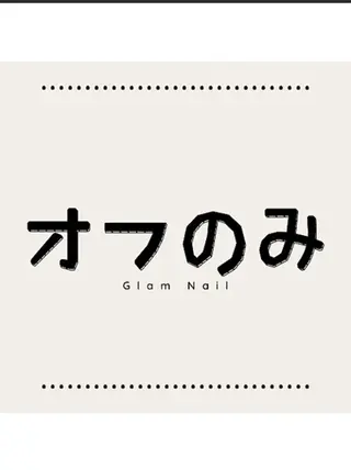 ネイル Glam 長さだし専門のネイルデザイン