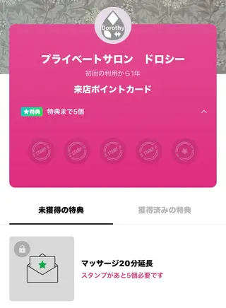 プライベートサロン ドロシーのエステ・リラクイメージ