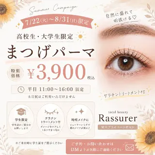 マツエク・マツパ beauty Rassurerのマツエク・マツパデザイン