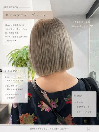 ミディアム カラー ボブ×レイヤーカット 透明感カラー/Fuuのヘアスタイル