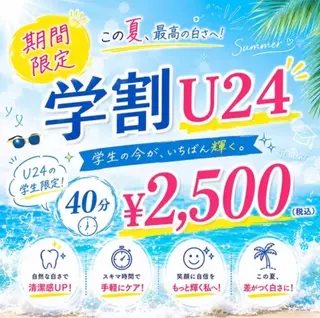 セルフ ホワイト ニングショップ立川のその他イメージ