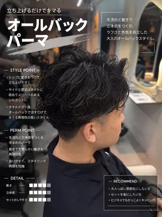 ミディアム パーマ メンズ 【メンズ特化】池袋 韓国スタイル飯塚のヘアスタイル