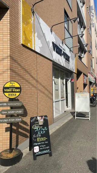 VERY VERY 九条店のエステ・リラクイメージ