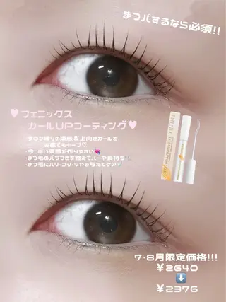 マツエク・マツパ 藤本 朝咲 まつパ¦眉毛¦梅田のマツエク・マツパデザイン
