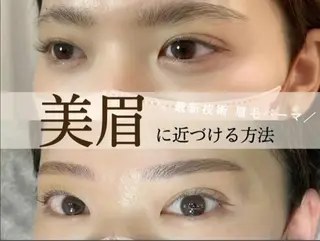アイブロウ 林 雅子の眉毛・アイブロウイメージ