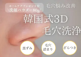 Hisui 種村のエステ・リラクイメージ