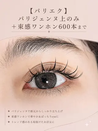 マツエク・マツパ foisalon 新宿西口店のマツエク・マツパデザイン