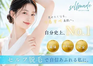 SELFMADE 石巻店のエステ・リラクイメージ