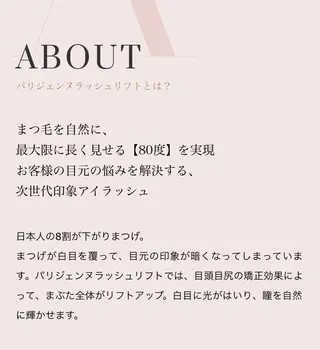 マツエク・マツパ Rich Nailのマツエク・マツパデザイン