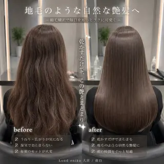 ロング カラー 💖レイヤー縮毛矯正 透明感カラー虎白💖のヘアスタイル