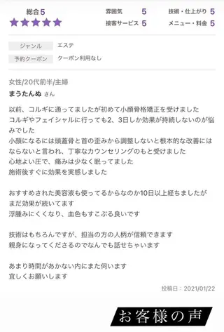 ハーブピーリング 専門店/名古屋駅前店のエステ・リラクイメージ