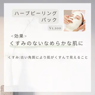 BA/肌質改善/ ゆりのエステ・リラクイメージ