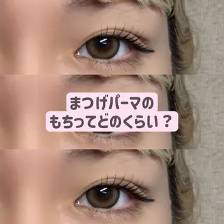 マツエク・マツパ Crevia Chieのマツエク・マツパデザイン