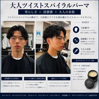 ミディアム パーマ メンズ 【池袋/スパイキー ショート】ⓝⓘⓜⓤのヘアスタイル