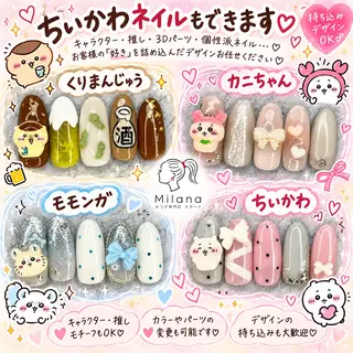 ネイル Milana (研修生メニュー)のネイルデザイン