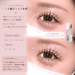 マツエク・マツパ 🍬fein. Yumina🍬のマツエク・マツパデザイン