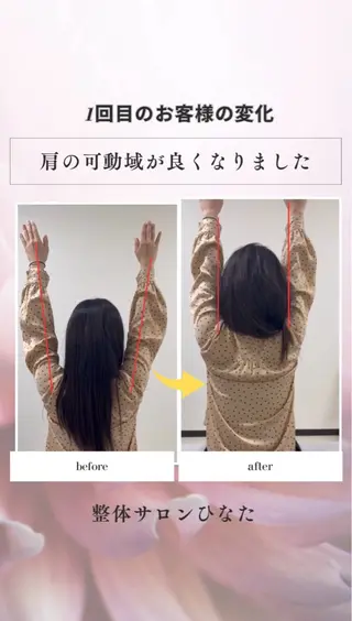 整体×美姿勢メソッド 松山直樹のエステ・リラクイメージ