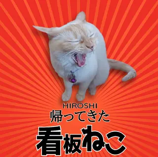 小野塚 充のエステ・リラクイメージ