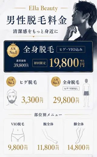 Ella beautyのその他イメージ