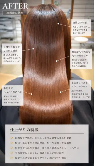 ロング 武蔵小杉/縮毛矯正 髪質改善/大森勝馬のヘアスタイル