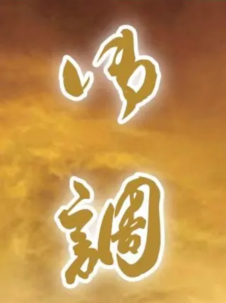 加持御調 KOTOのその他イメージ