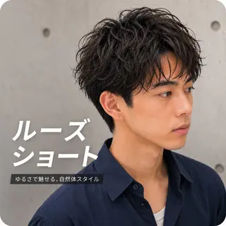 ショート パーマ メンズ メンズパーマ&メンズ 縮毛矯正/平野/渋谷のヘアスタイル