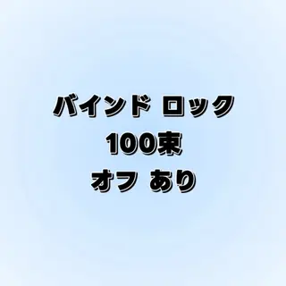 マツエク・マツパ joujou. junaのマツエク・マツパデザイン