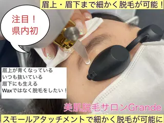 別府脱毛サロン Grandeのエステ・リラクイメージ