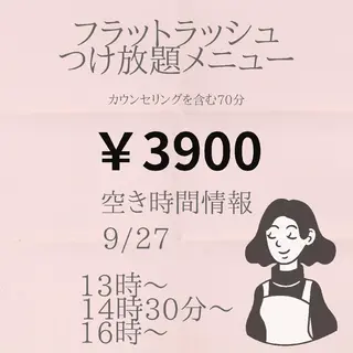 マツエク・マツパ 名倉 彩乃のエステ・リラクイメージ