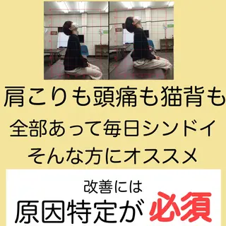 肩こり頭痛さようなら 整体カタギリのエステ・リラクイメージ