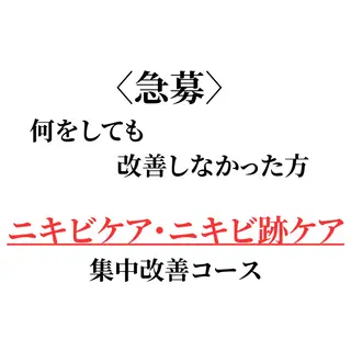 美肌&アロマ🌸 nana 中目黒のエステ・リラクイメージ