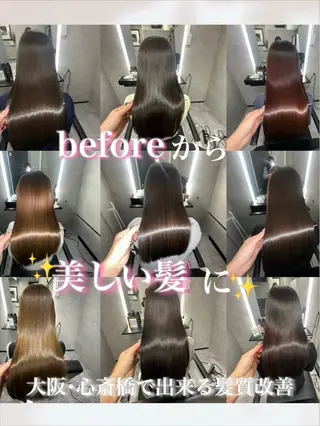 ロング 髪質改善サロン 南船場　みおのヘアスタイル