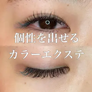 マツエク・マツパ eight ルナのマツエク・マツパデザイン
