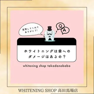 メンズ ホワイトニング ショップ高田馬場店のその他イメージ