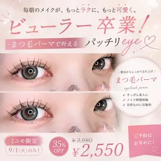 マツエク・マツパ ゆりな🦕マツパ🫧 マツエク/髪質改善✨のマツエク・マツパデザイン