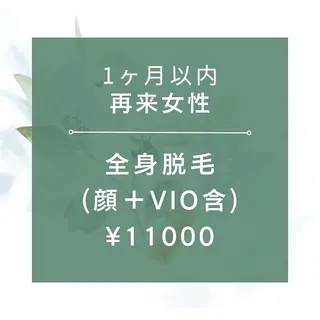 都度払い 脱毛 Lino柏/moeのエステ・リラクイメージ