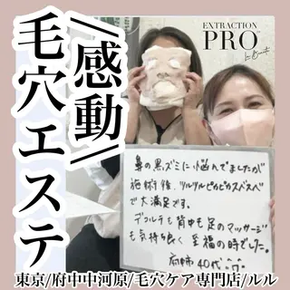 LULU ルルのエステ・リラクイメージ