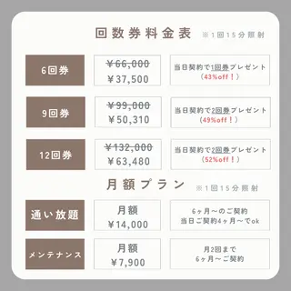 ホワイトニング カラット 恵比寿店のエステ・リラクイメージ