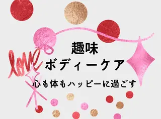 プライベートサロン ドロシーのエステ・リラクイメージ