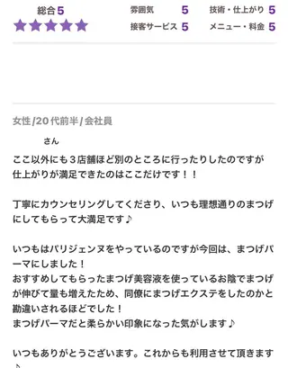 マツエク・マツパ Carat　南柏店 岸本のマツエク・マツパデザイン
